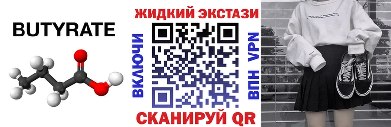 Купить  Кстово  БУТИРАТ вода 