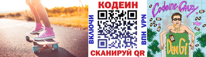 Купить закладки  Кстово  Кодеиновый сироп Lean напиток Lean (лин) 