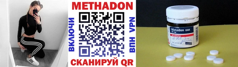 МЕТАДОН VHQ  Купить закладки  Кстово 